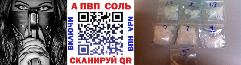 Купить закладки  Среднеуральск  APVP СК 