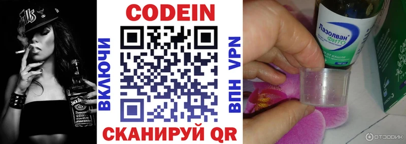 Купить где  Среднеуральск  Codein Purple Drank 
