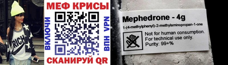 Меф мяу мяу кристаллы Среднеуральск
