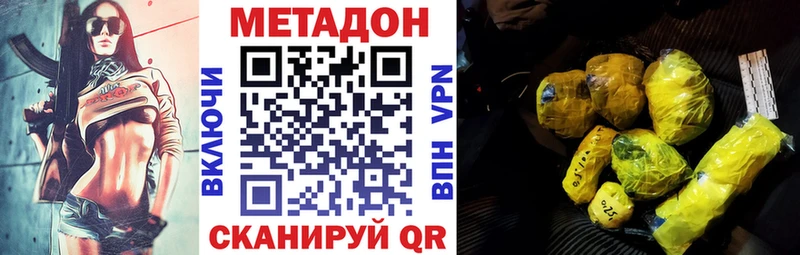 Купить  Среднеуральск  Метадон белоснежный 